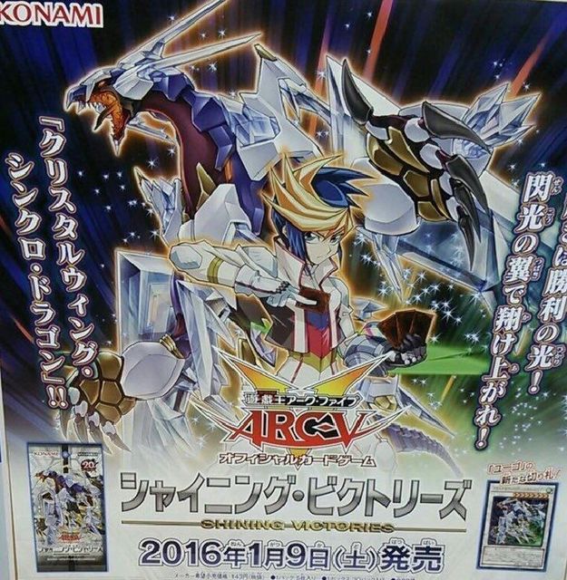 遊戯王 第2回パック開封 シャイニング ビクトリーズ 遊戯王 エンタメデュエル